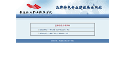 Desktop Screenshot of ppts.ntsc.edu.cn