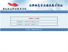Tablet Screenshot of ppts.ntsc.edu.cn