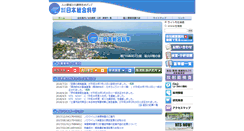 Desktop Screenshot of ntsc.co.jp