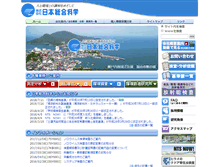 Tablet Screenshot of ntsc.co.jp