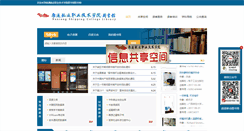 Desktop Screenshot of lib.ntsc.edu.cn