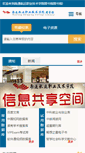 Mobile Screenshot of lib.ntsc.edu.cn